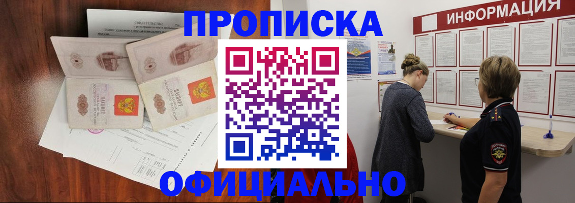 найти адрес прописки в Орехово-Зуево