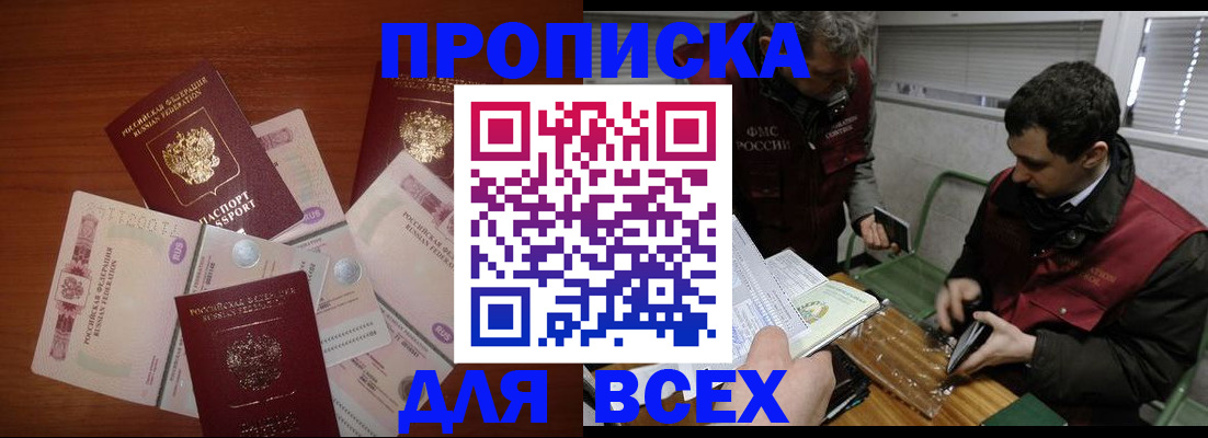 прописка поиск в Орехово-Зуево