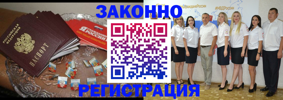 прописка в квартире в Орехово-Зуево