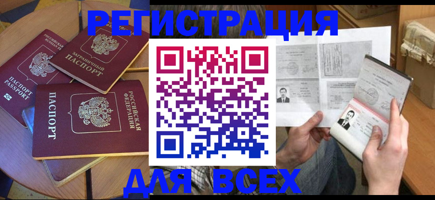 найти адрес прописки в Орехово-Зуево