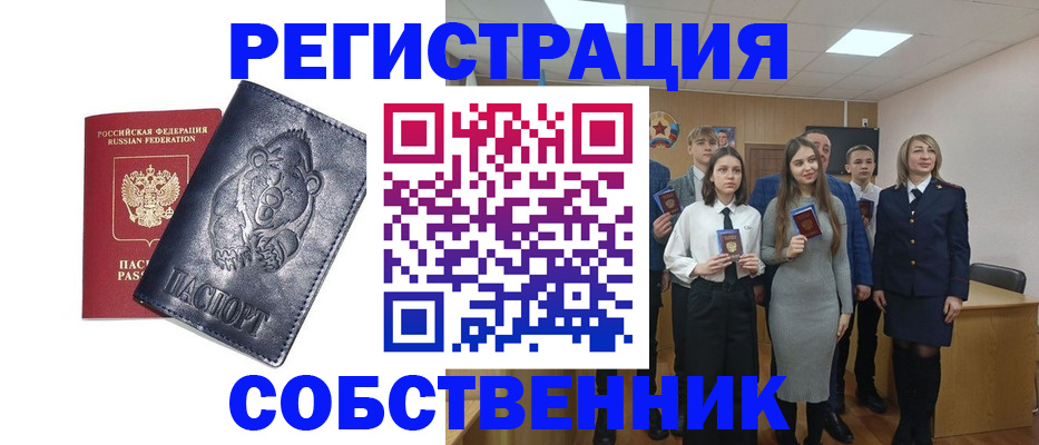 прописка иностранных граждан в Орехово-Зуево